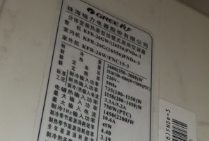 红花岗格力空调维修电话是多少